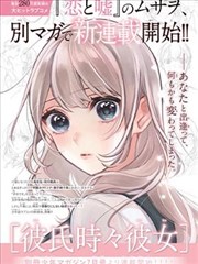 漫画《第七封信》索引封面